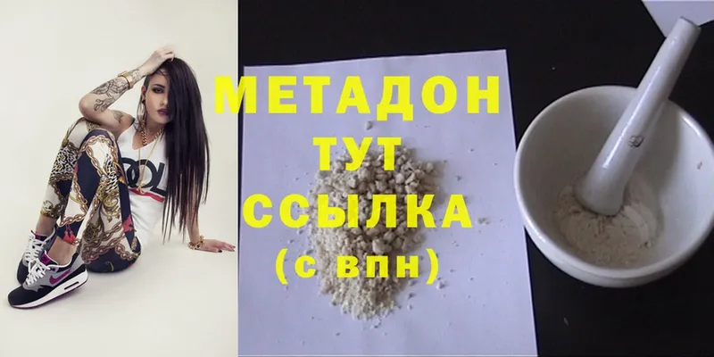 закладка  Арамиль  МЕТАДОН methadone 